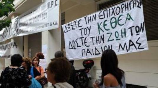 Υπουργείο Υγείας: Δεν κινδυνεύει το ΚΕΘΕΑ