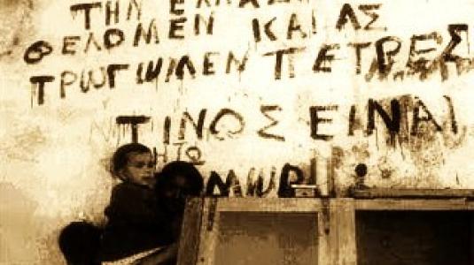 Μαύρη πέτρα. Γιάννης Γρηγοράκης