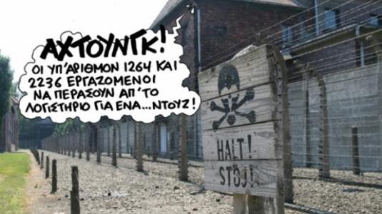 Τί κάνουμε από τώρα και πέρα με τα χρυσά αυγά…
