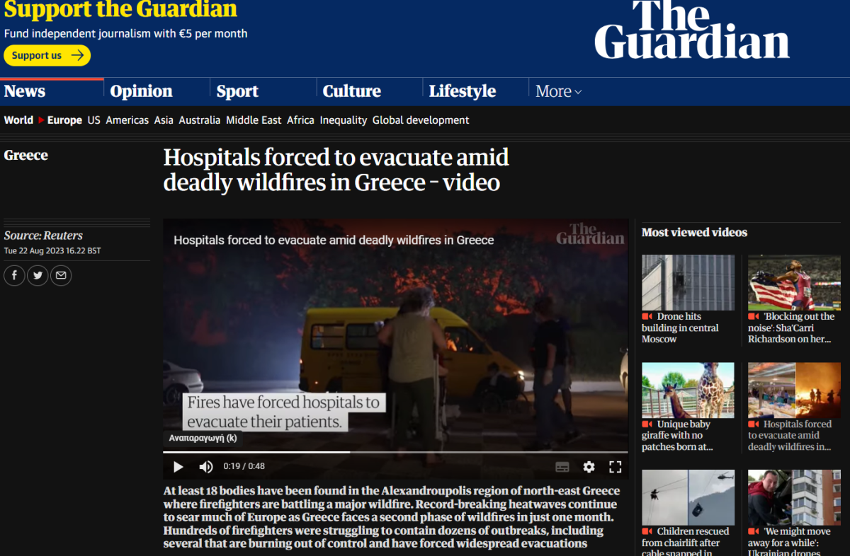 Πύρινα μέτωπα / Τα διεθνή ΜΜΕ για τις φωτιές στην Ελλάδα
