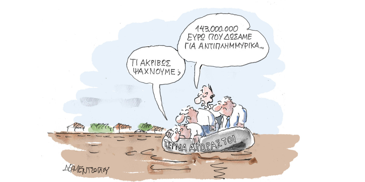 agorastoi-ki-agorasmenoi-438456
