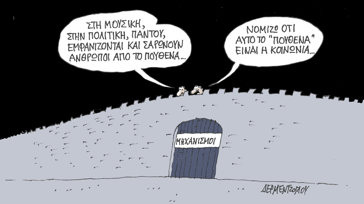 apo-to-poythena-440031