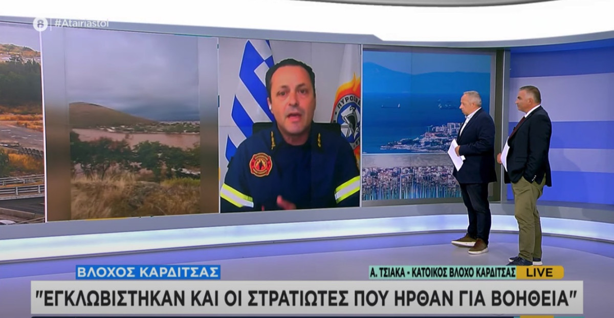 Κακοκαιρία Daniel – Καρδίτσα / «Εγκλωβίστηκαν και οι στρατιώτες που ήρθαν για βοήθεια» [Βίντεο]