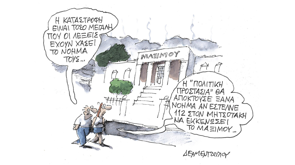 Το νόημα…