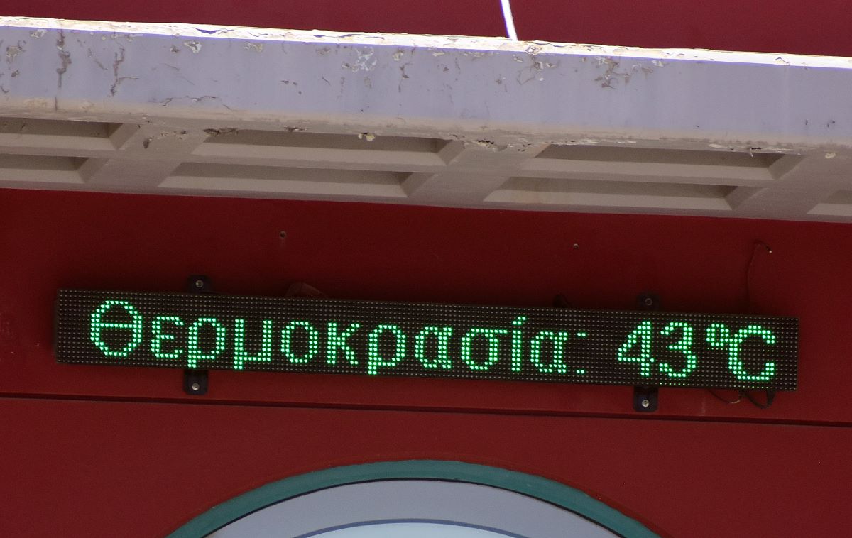 Τενερίφη: Αναζωπυρώθηκε η φωτιά που είχε ξεσπάσει τον Αύγουστο, δεν είχε σβήσει ποτέ