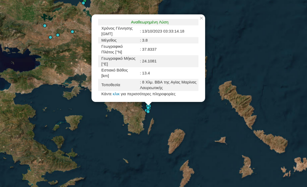 Αττική / Σεισμός 3,8 Ρίχτερ ανοιχτά της Λαυρεωτικής – Τι λέει ο Λέκκας