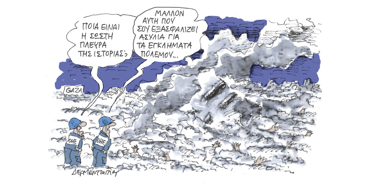 Η σωστή πλευρά…