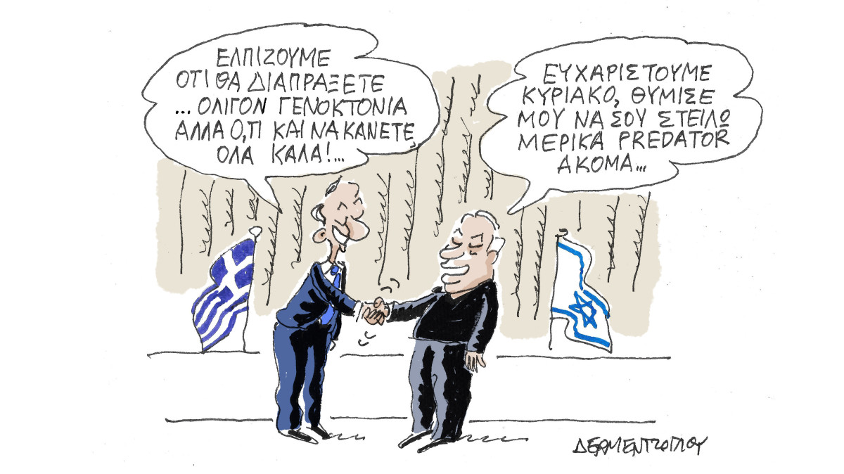 Ολίγον…