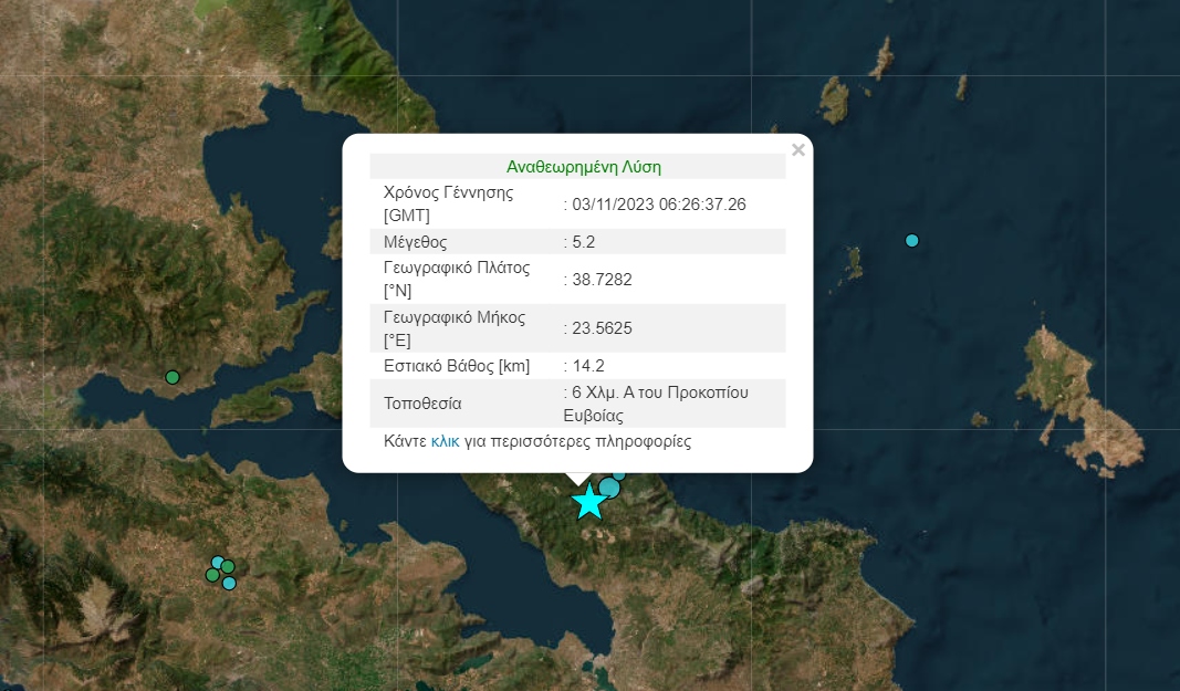 Εύβοια / Σεισμός πάνω από 5 Ρίχτερ, αισθητός και στην Αττική