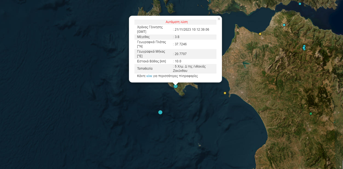 Ζάκυνθος / Σεισμός 3,8 ρίχτερ στην περιοχή Λιθακιά