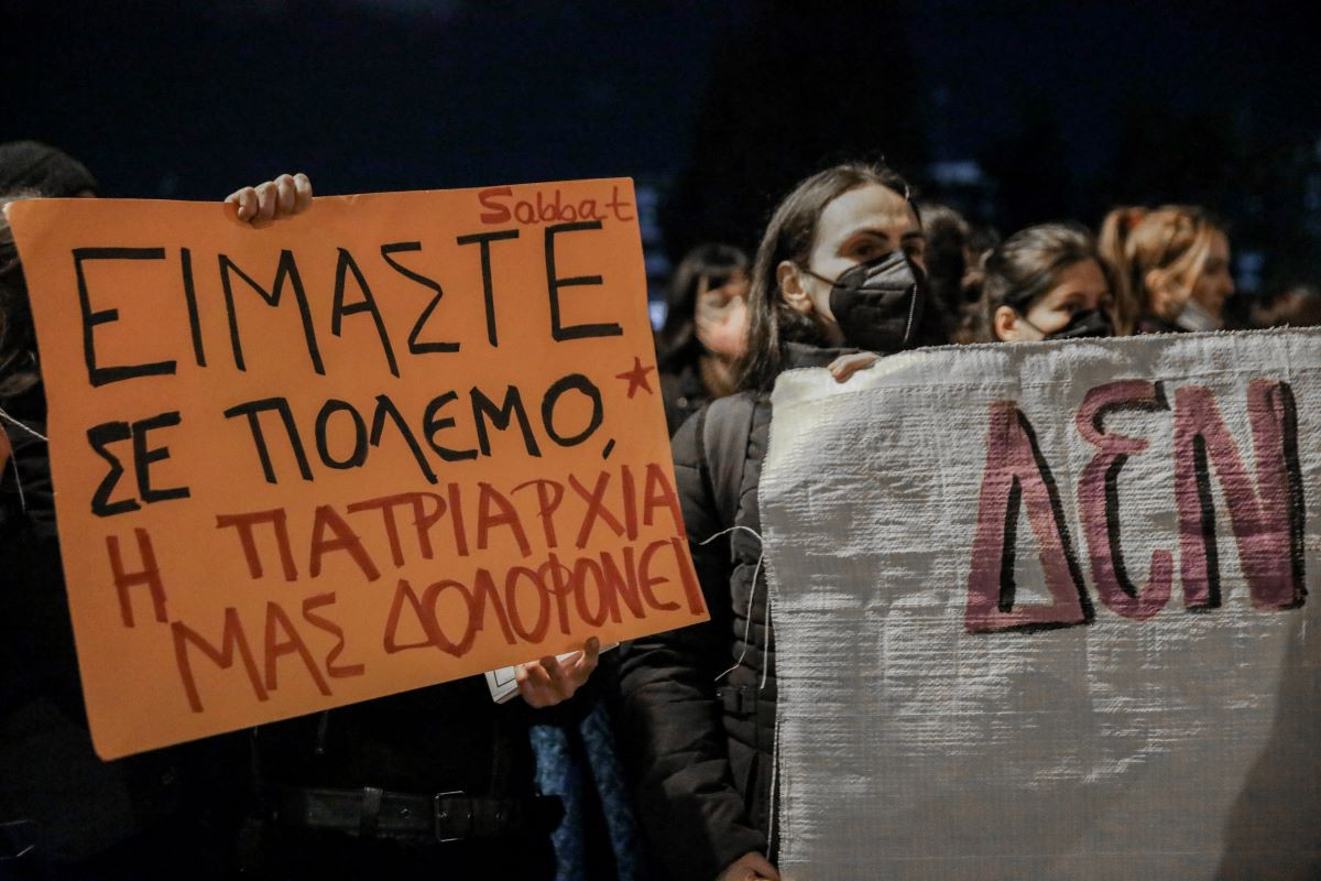 Στιγμιότυπο από συγκέντρωση διαμαστυρίας για την έμφυλη βία © ΓΙΑΝΝΗΣ ΠΑΝΑΓΟΠΟΥΛΟΣ / EUROKINISSΙ (Φωτογραφία αρχείου)
