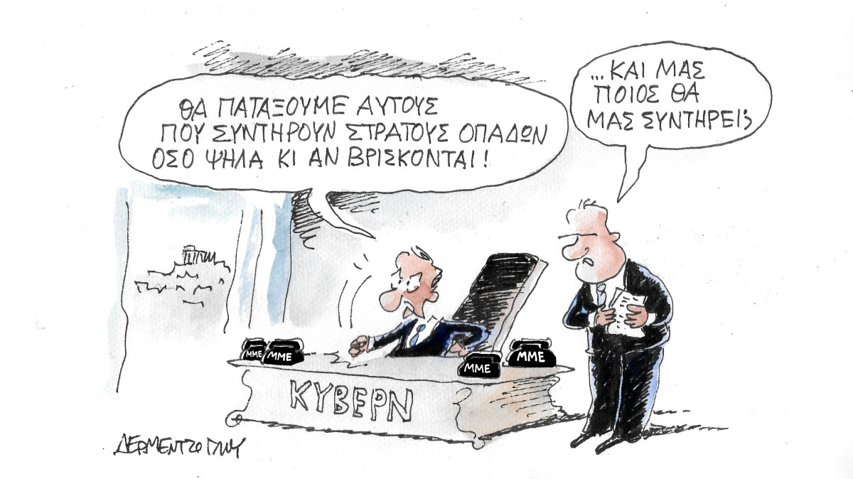 Αυτοσυντήρηση…