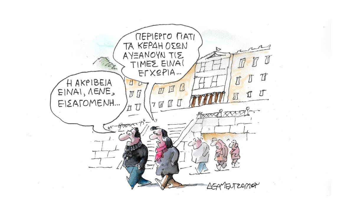 Εγχώρια…