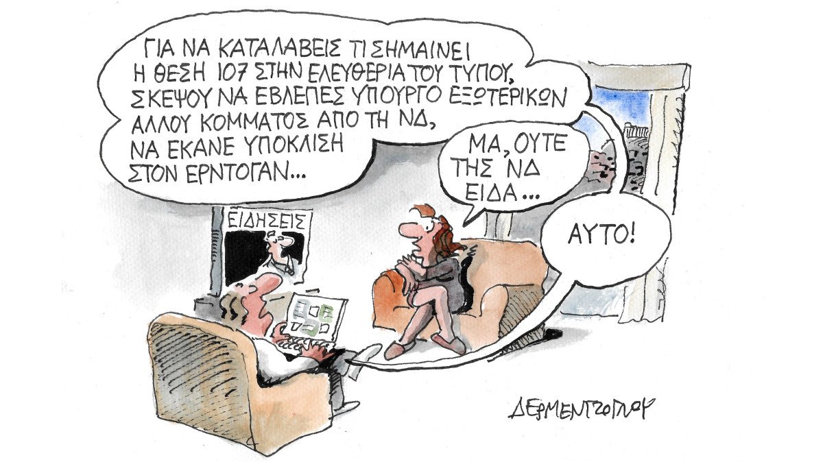 Θέση 107…