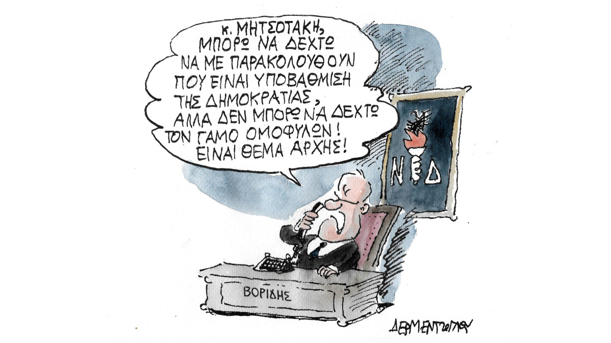 Θέματα αρχής…