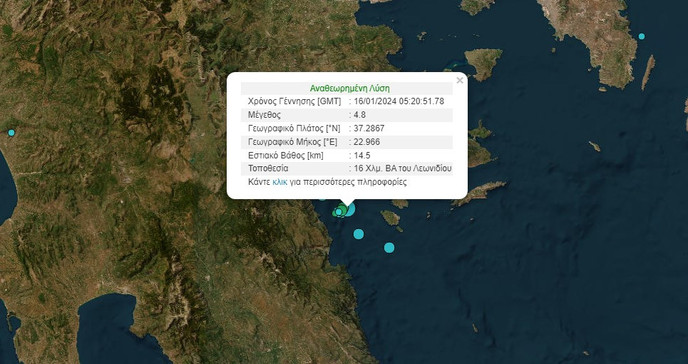 Σεισμός στην Αργολίδα / Σε αναμονή οι σεισμολόγοι – Νέες δονήσεις στην περιοχή