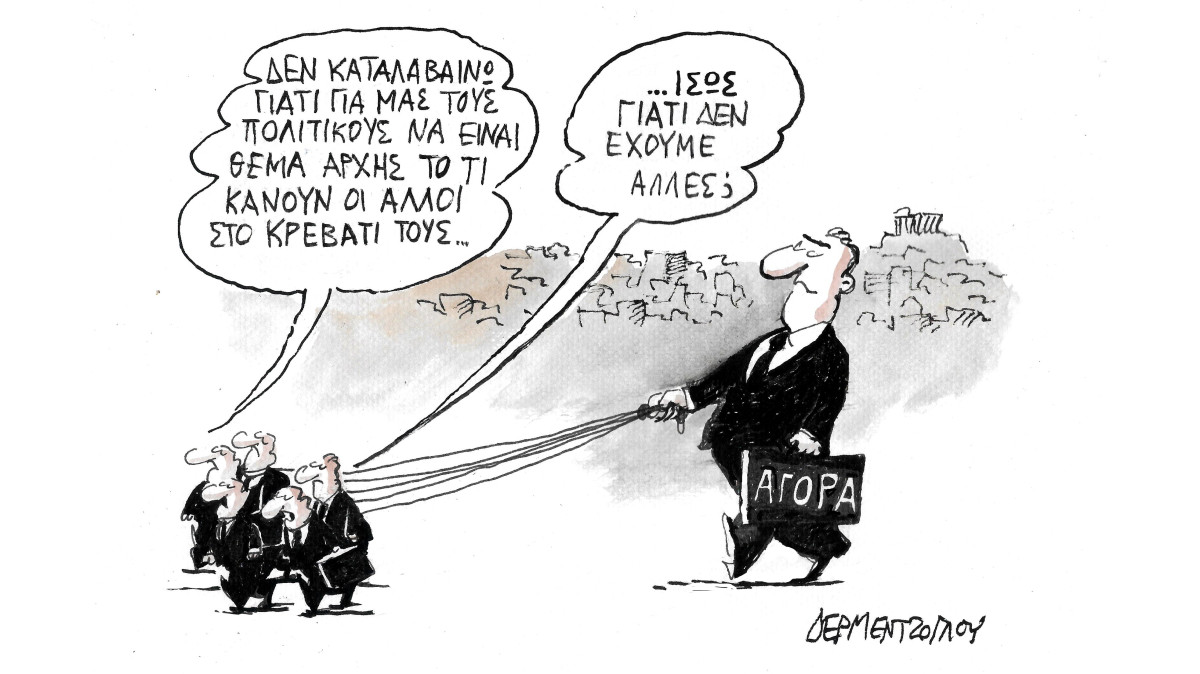 Ταυτοτικά ζητήματα…