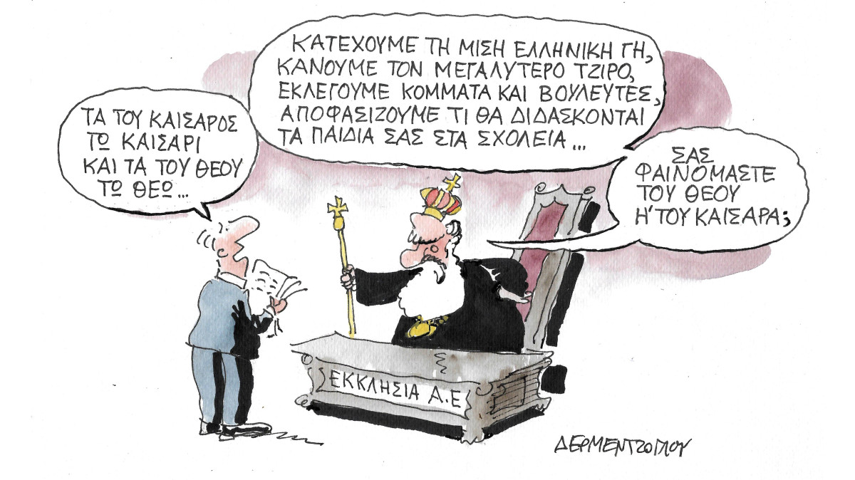 Του Καίσαρα…