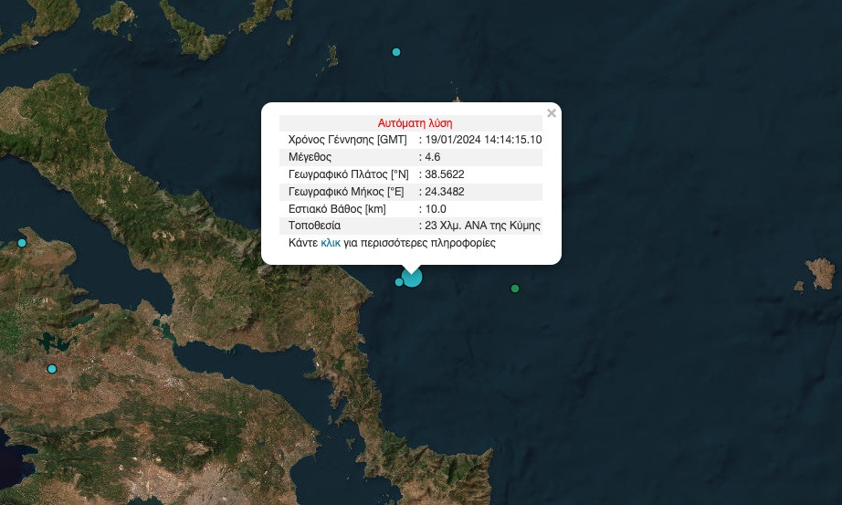 Σεισμός στην Κύμη / Αισθητός στην Αθήνα – Οι πρώτες εκτιμήσεις των ειδικών