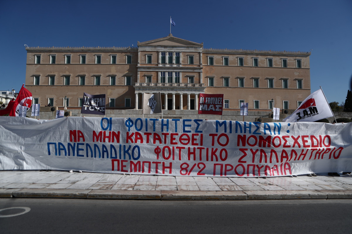 Από τη διαδήλωση των φοιτητές που εναντιώνονται στο  νομοσχέδιο για τα ιδιωτικά πανεπιστήμια. Φωτο Eurokinissi