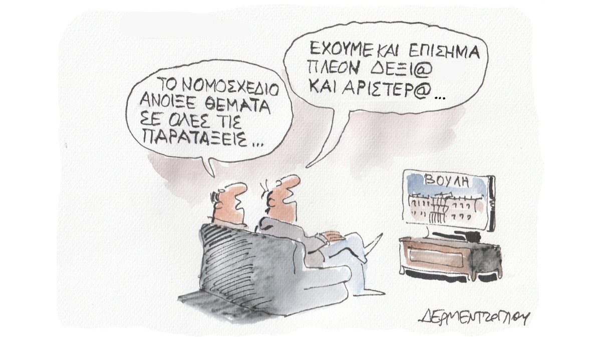 Δεξι@ και Αριστερ@….