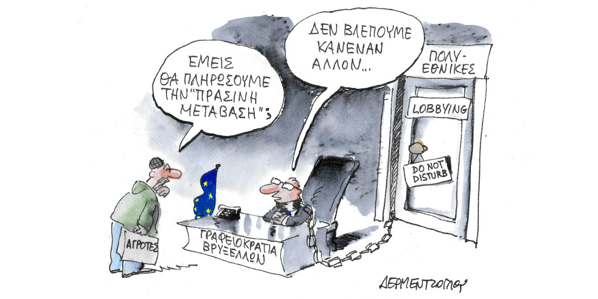 Η μετάβαση…