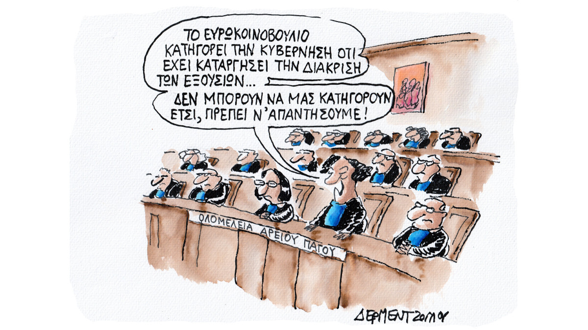 Η ταύτιση…