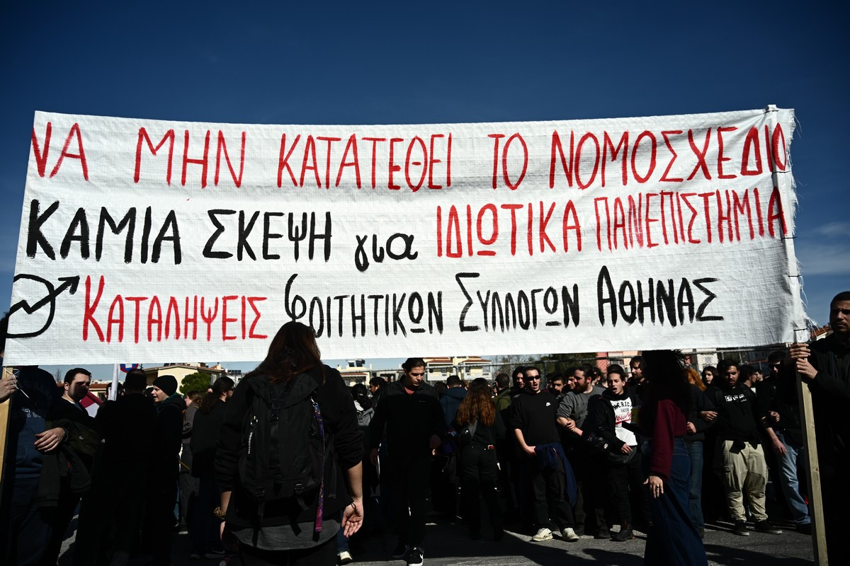 Συγκέντρωση διαμαρτυρίας φοιτητικών συλλόγων. Φωτο αρχείου. (ΚΩΣΤΑΣ ΤΖΟΥΜΑΣ/EUROKINISSΙ)