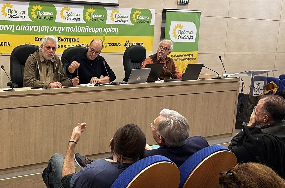 Συνέδριο Πράσινοι – Οικολογία / Για μια πράσινη Ελλάδα μέσα σε μια δημοκρατική Ευρώπη – Ανοιχτό το ενδεχόμενο συνεργασιών