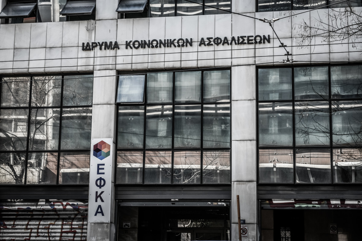Τα γραφεία του ΕΦΚΑ στην οδό Ακαδημίας στην Αθήνα