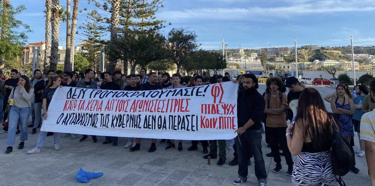 Φοιτητές διαμαρτύρονται στο Ρέθυμνο για την εισβολή στο σπίτι φοιτήτριας