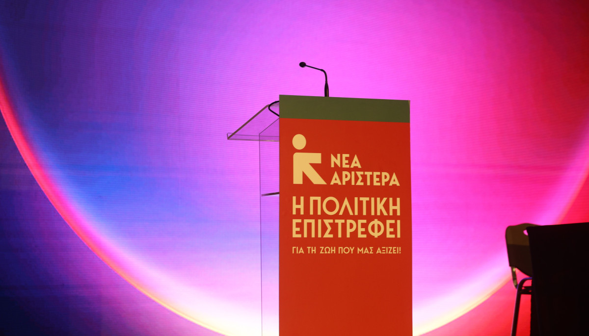 https://tvxs.gr/app/uploads/2024/04/NEA-ARISTERA.jpg