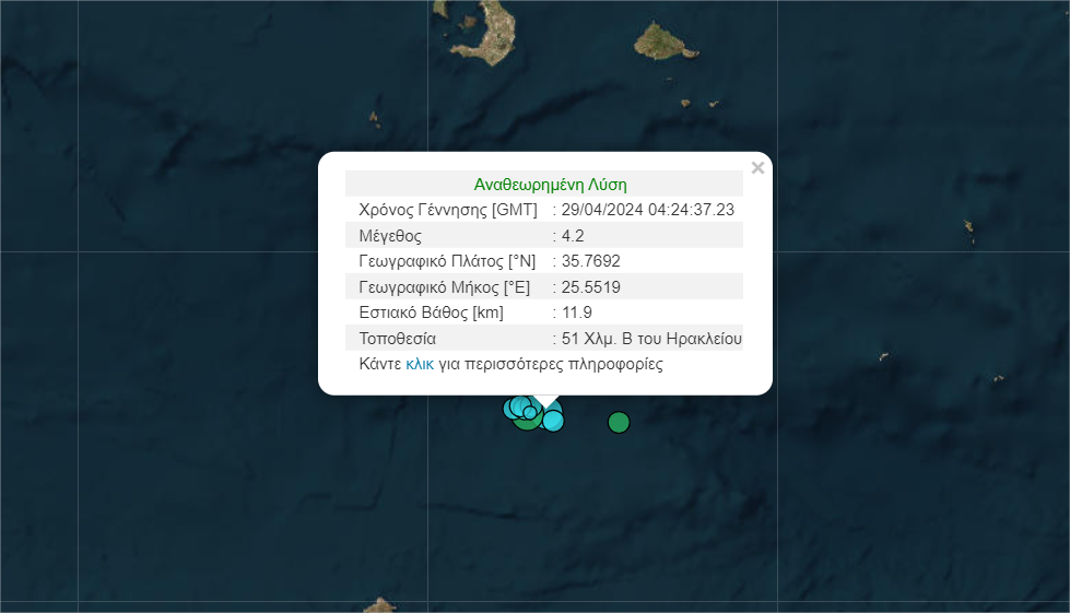 Κρήτη / Σεισμός 4,2 Ρίχτερ στα ανοιχτά του Ηρακλείου