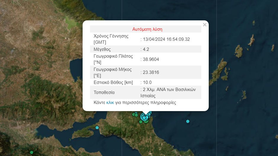 Εύβοια / Σεισμός 4,2 Ρίχτερ στην Ιστιαία