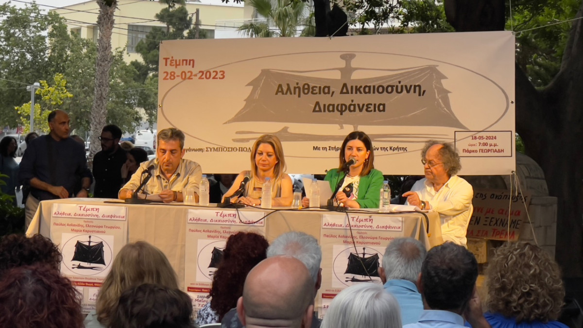 Έγκλημα στα Τέμπη / Θρίαμβος της κοινωνίας των πολιτών η εκδήλωση του «Συμπόσιου Πολιτισμού» στην Κρήτη