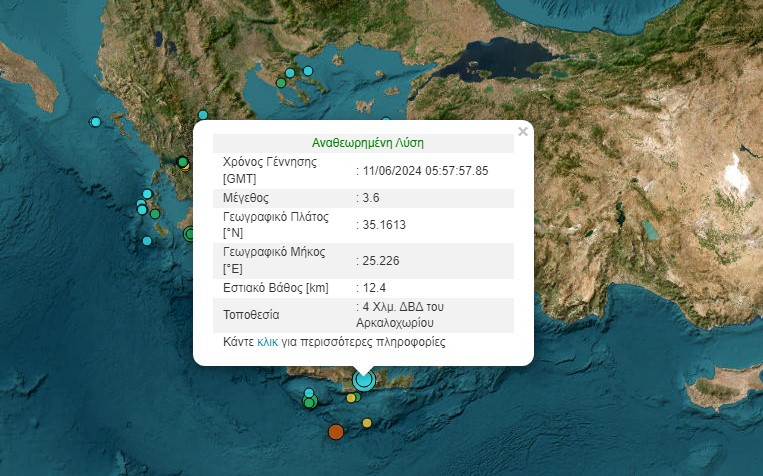 Κρήτη / Διαδοχικοί σεισμοί στο Αρκαλοχώρι