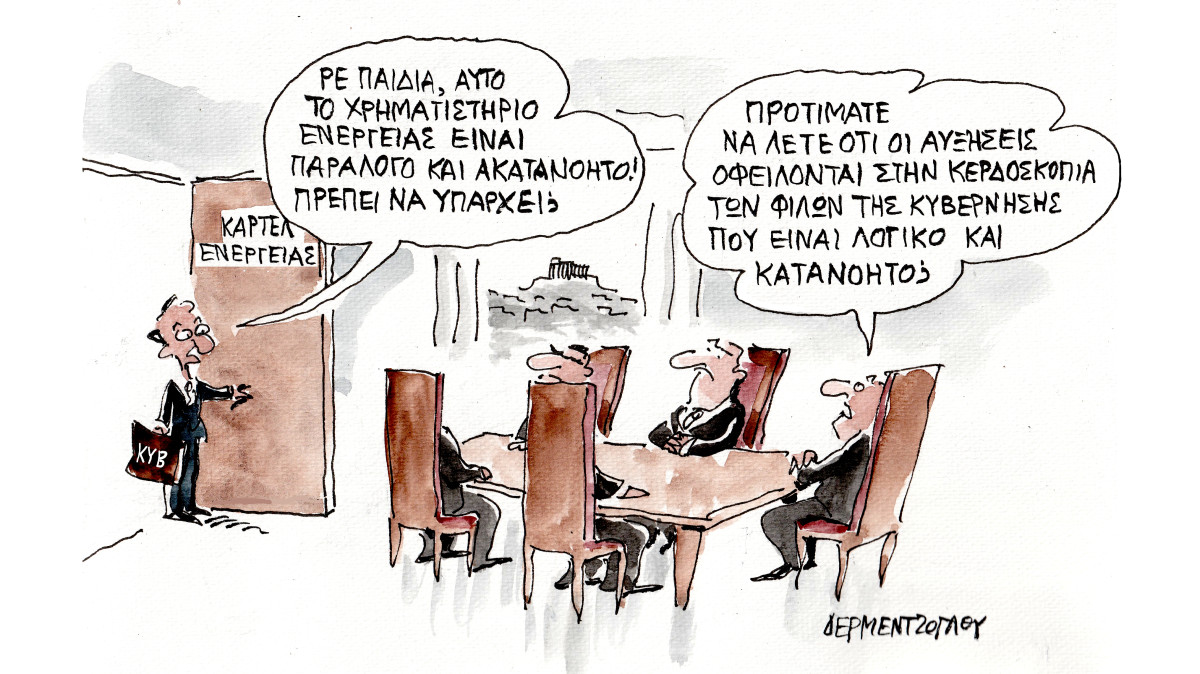 Κατανοητό…