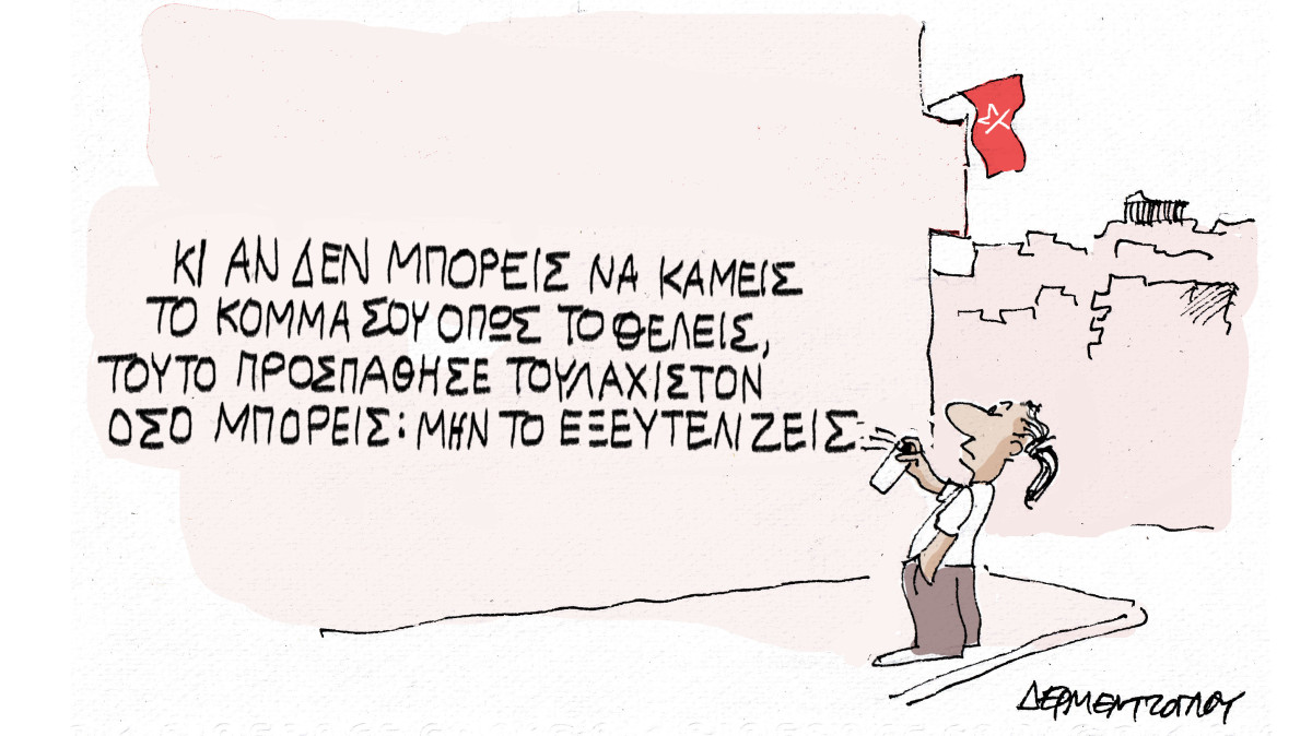 Παραφράσεις…