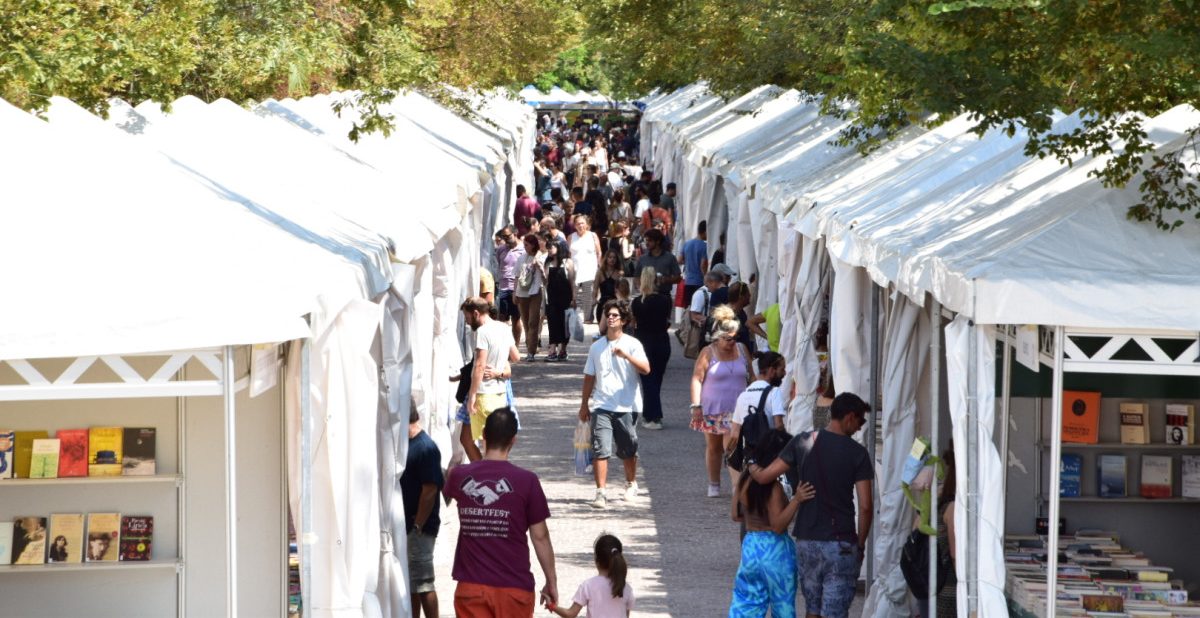 Φεστιβάλ Βιβλίου / Στις 6 Σεπτεμβρίου στο Πεδίον του Άρεως