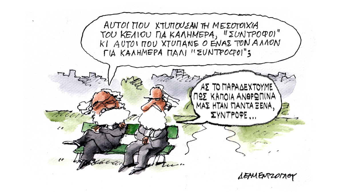 Ξένα…