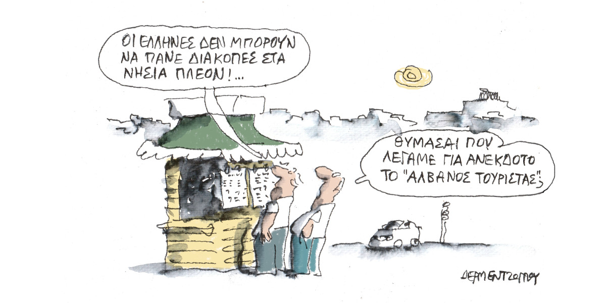 Ανέκδοτα…