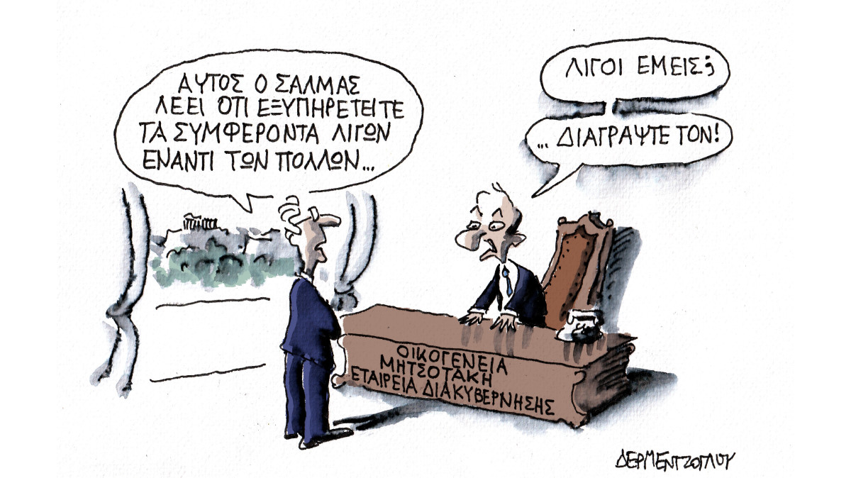 Δεν είναι και λίγοι…