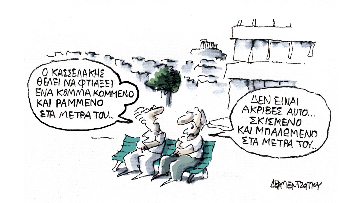 Το ακριβές…