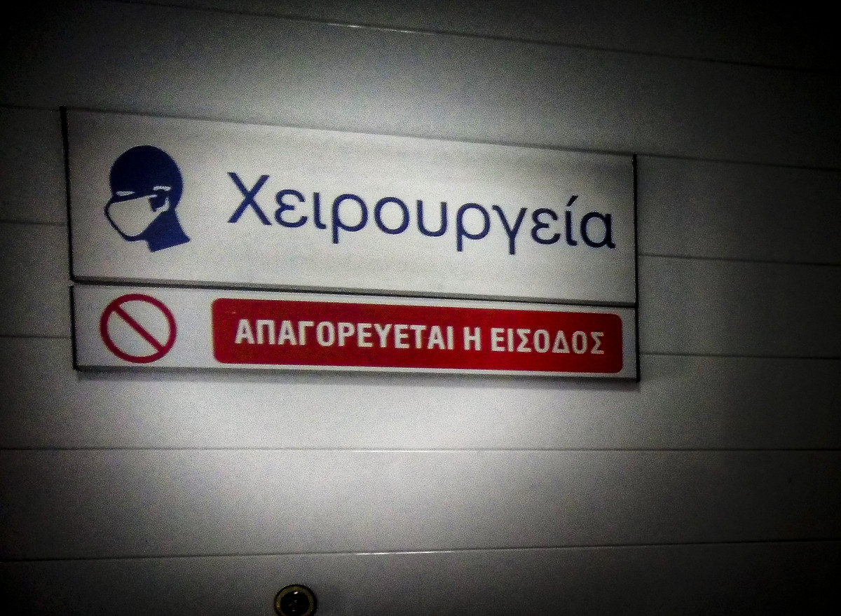 EUROKINISSI ΚΟΝΤΑΡΙΝΗΣ ΓΙΩΡΓΟΣ