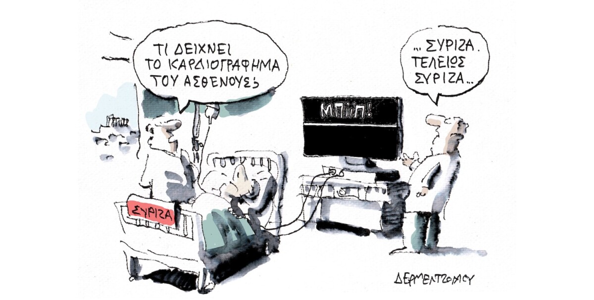 Η γραμμή…