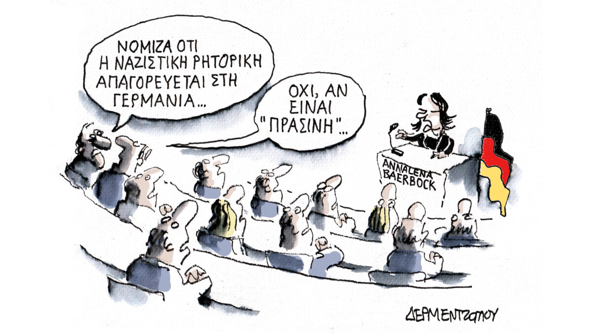 Το χρώμα…