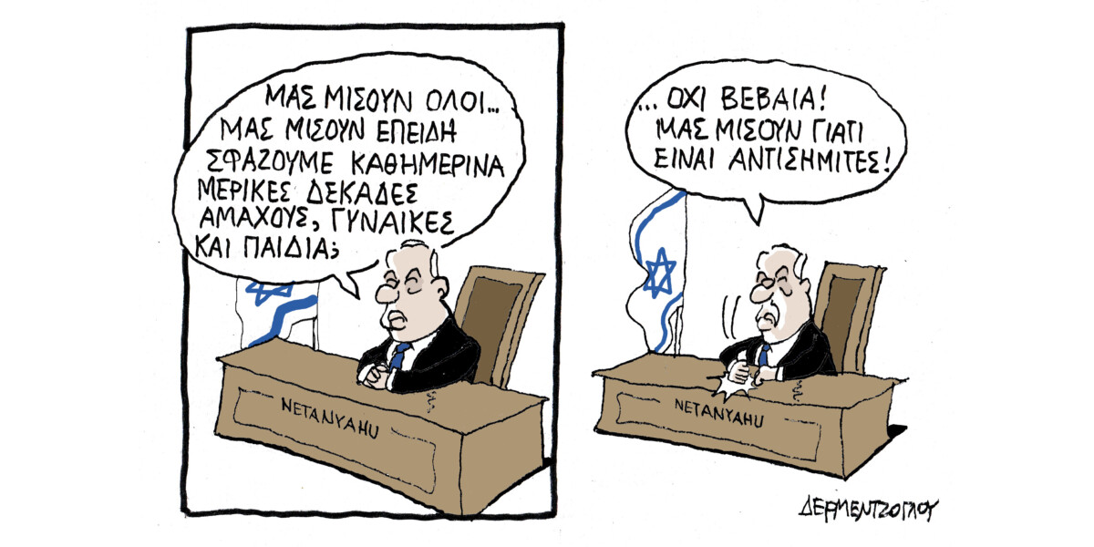 Η επωδός…