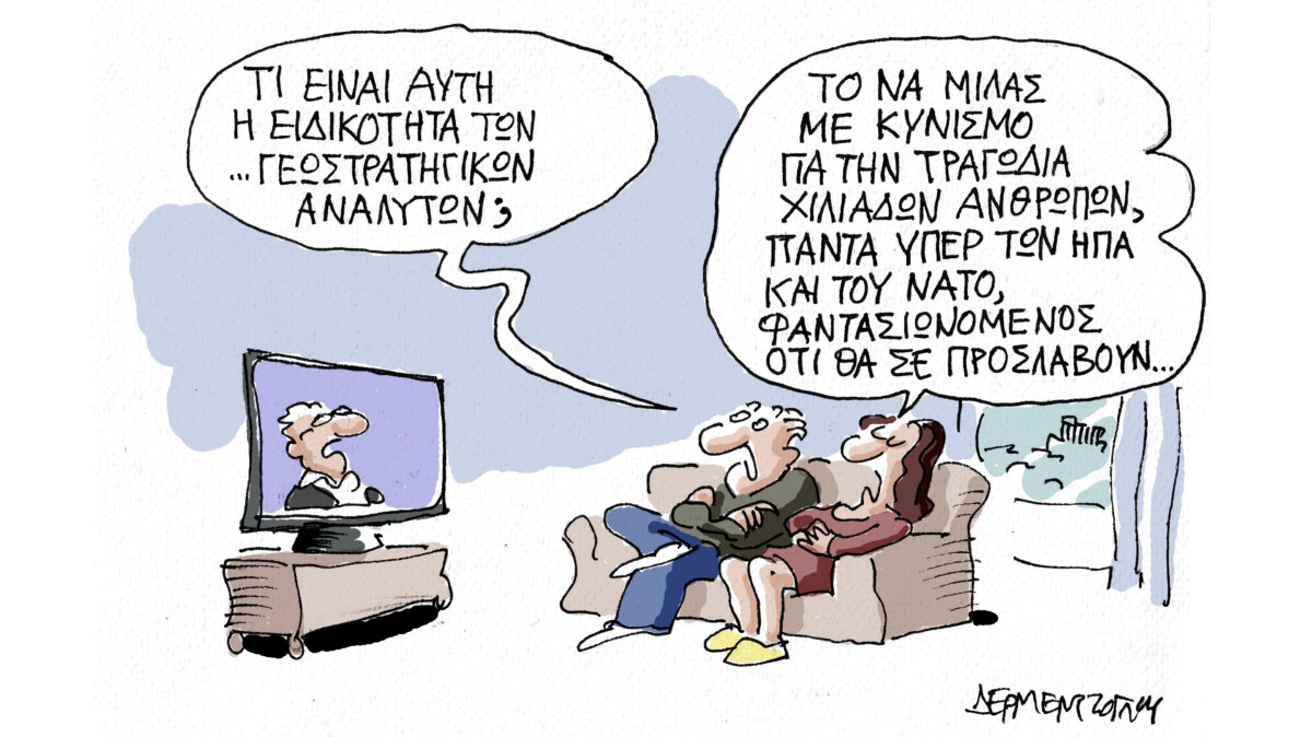 Ειδικότητα…