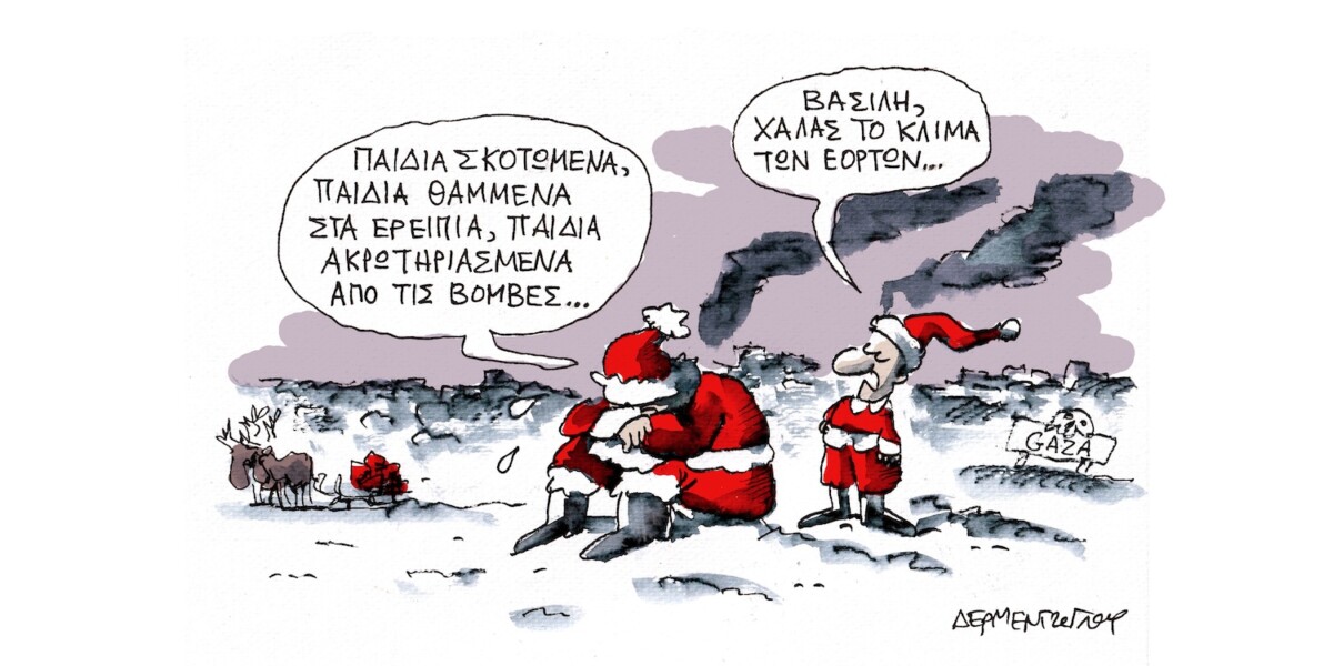 Το κλίμα…