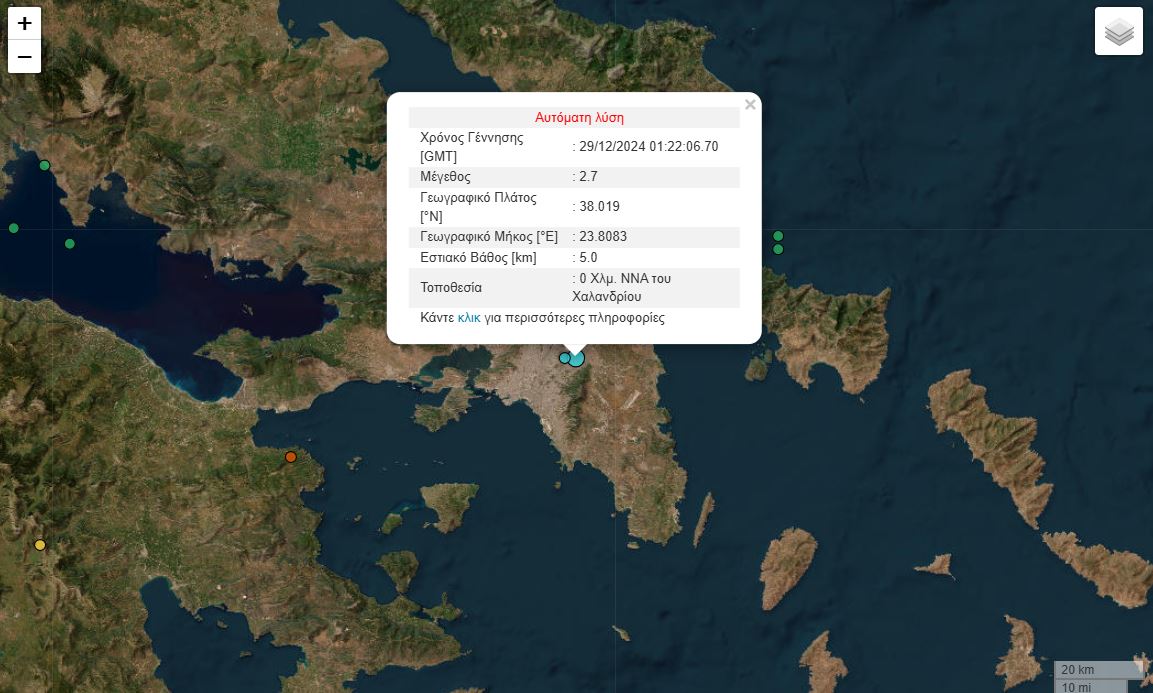 Αττική / Σεισμός, με επίκεντρο το Χαλάνδρι